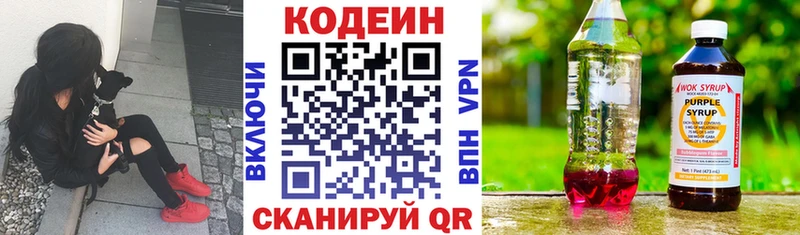 Codein Purple Drank  купить закладку  Курлово 