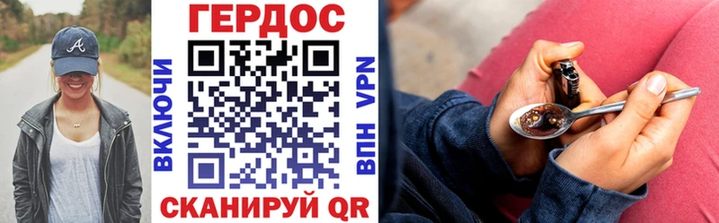 ГЕРОИН Heroin Курлово
