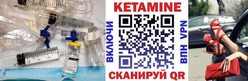 КЕТАМИН ketamine Курлово