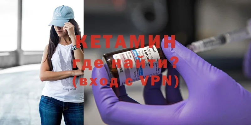 КЕТАМИН VHQ  Курлово 