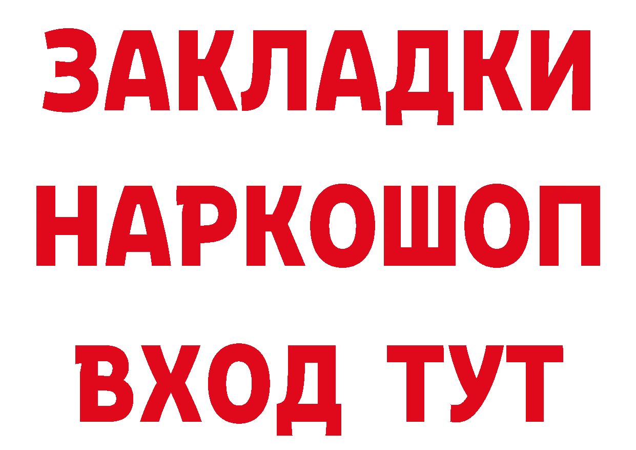 БУТИРАТ GHB как войти дарк нет блэк спрут Курлово