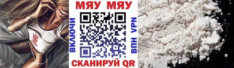 купить закладку  Курлово  МЯУ-МЯУ VHQ 