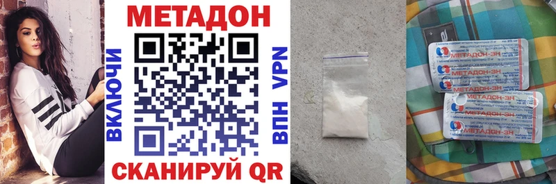 Метадон белоснежный  Курлово 